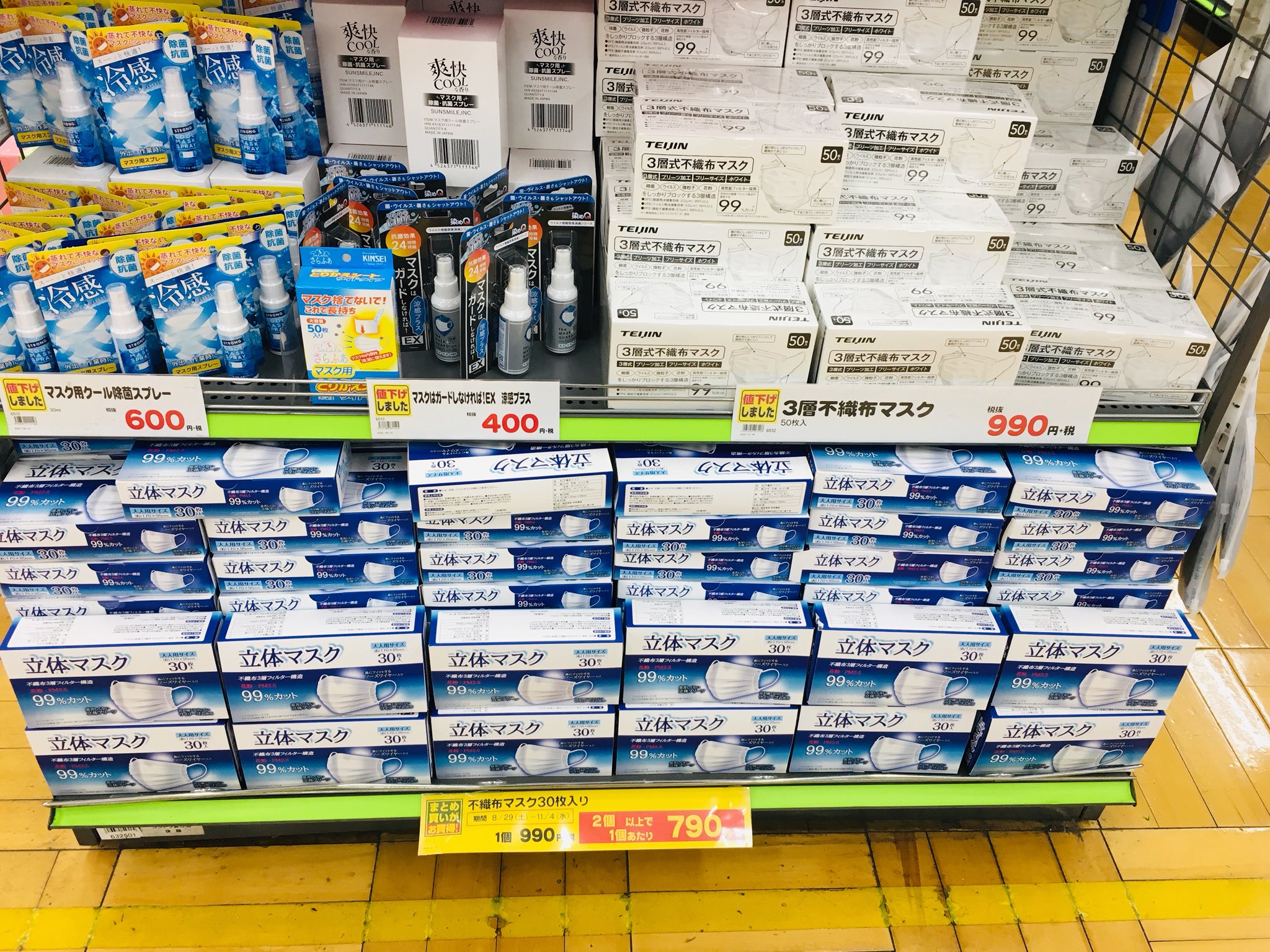 N848 帝人フロンティアだって Teijinってよく見るロゴあるけど同じ系列かしら 初めて聞く会社だけどマーク入りです モラージュ柏でのマスクパトロールは以上です あと一か所だけ寄ってから会社戻ります ロイヤルホームセンター マスク