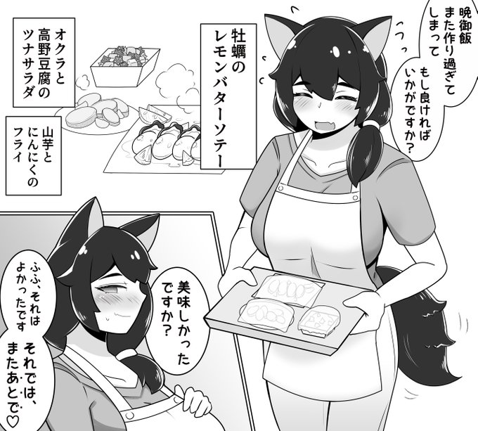 いつも夕食をおすそ分けしてくれるお隣さん。職業は栄養士だって。 