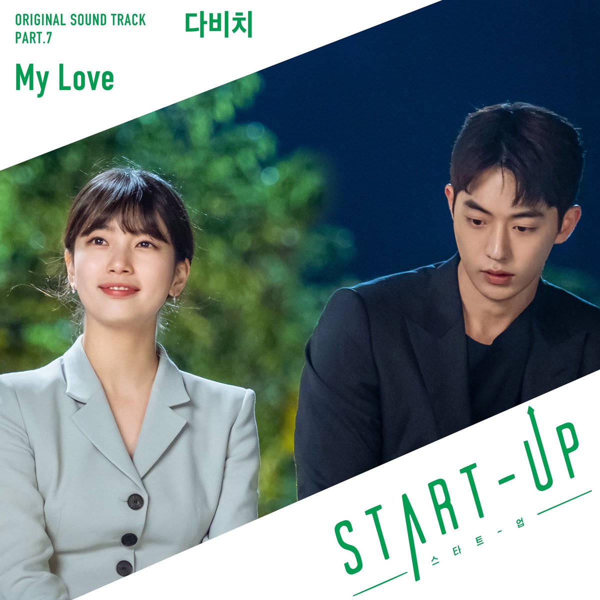 [Release]
⠀⠀⠀⠀⠀⠀⠀⠀⠀⠀⠀⠀⠀⠀⠀⠀
🎧 tvN '스타트업' OST Part 7
다비치 - My Love
⠀⠀⠀⠀⠀⠀⠀⠀⠀⠀⠀⠀⠀⠀⠀⠀
지금 음원사이트에서 확인하세요!
🎵melon: kko.to/7Uh7nYFYM
🎵genie: genie.co.kr/3O3AI6

#다비치 #DAVICHI
#이해리 #LEEHAERI
#강민경 #KANGMINKYUNG
