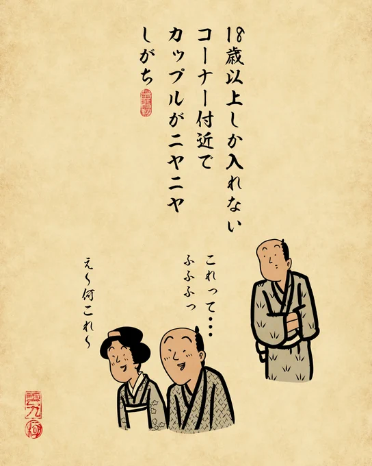 ドンキあるあるでござる。 
