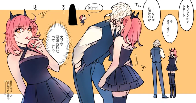 エドぐだ♀ 