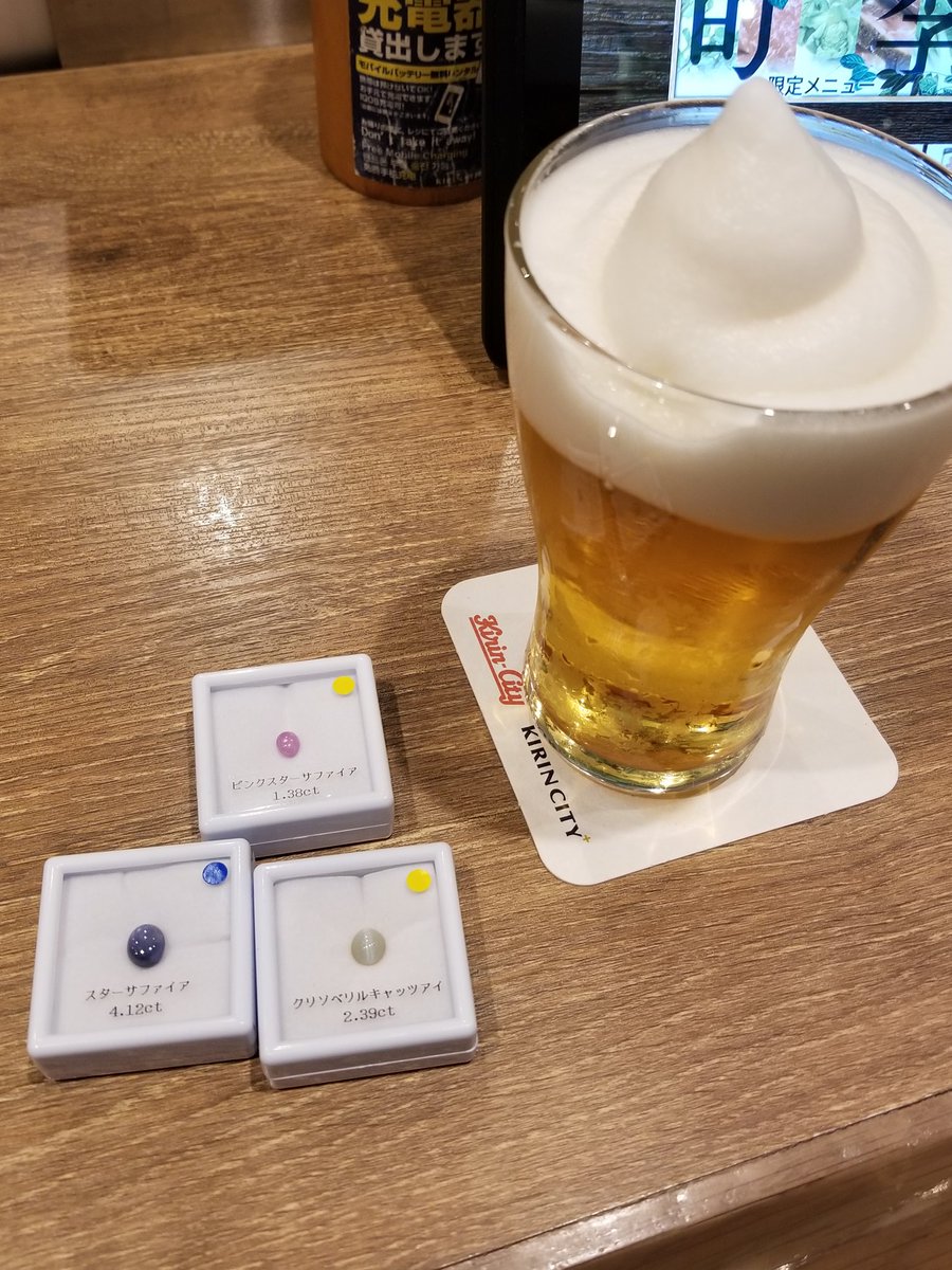 フローズンビール