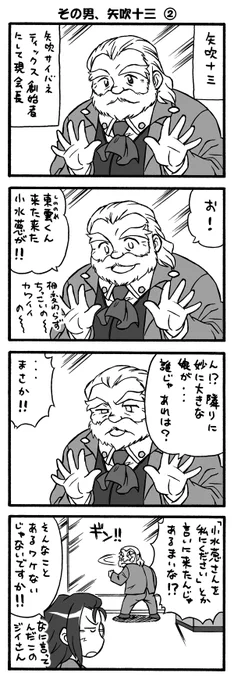百合風味、野球チック空想学園4コマ
Diamond9! 更新しました!
diamond3:電子の鼓動が聞こえてる【7】
#漫画が読めるハッシュタグ 
#創作漫画 https://t.co/7sOyfHUL0r 