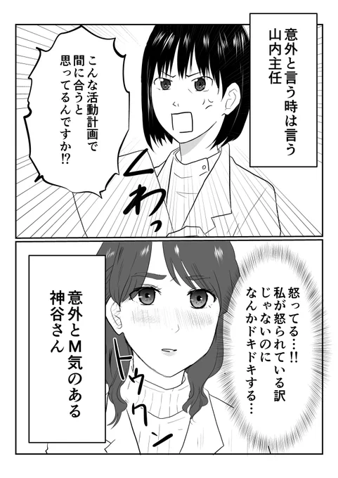 意外性のある2人 