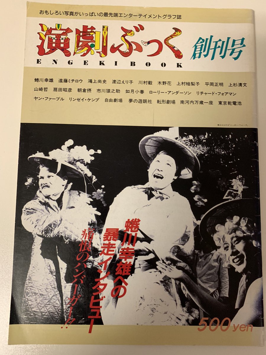 八谷和彦 ぎゃー