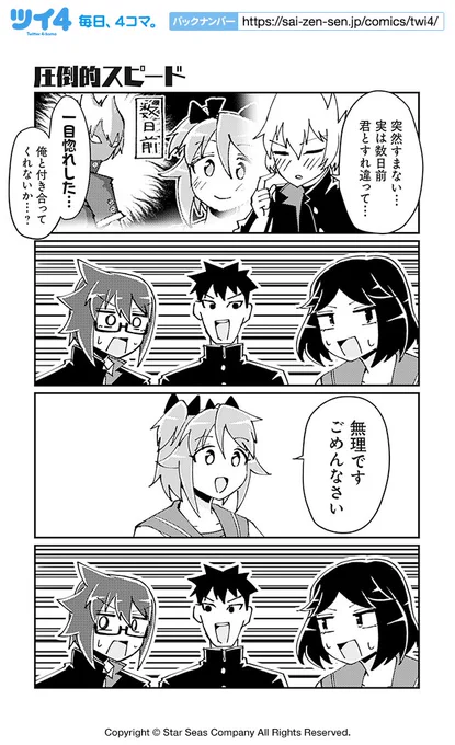 【圧倒的スピード】スズキダイチ『ヒロイック・コンプレックス』 https://t.co/ZwW56Kjdf3 #ツイ4 