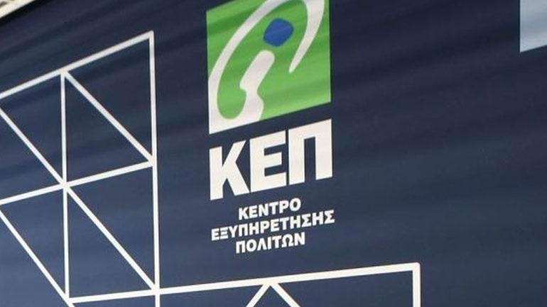 zougla_online's tweet photo. Ο κάθε πολίτης θα έχει την δική του θυρίδα ΚΕΠ από τις 3 Νοεμβρίου στην οποία θα μπορεί να μπαίνει και να παίρνει το πιστοποιητικό που έχει ζητήσει. Οι θυρίδες, οι οποίες..... ΚΕΠ πολίτης Θυρίδα ΔΙΑΒΑΣΤΕ ΕΔΩ >> https://t.co/1pCavgM99w https://t.co/aJq6OwIC0Y
