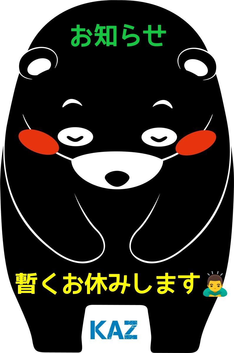 KAZ75917534's tweet photo. フォロワーの皆さん
こんばんは👋😃⭐

本当に申し訳無いんですが
体調が回復しなくて
最近感染を恐れ
日課だった⛩️浅草寺散歩にも
出掛ける回数も減り
食べ歩きも躊躇したり
テレワークで移動も少なく
悩んでる中
６日〜19日迄検査が続くので
少しの間休みます🙇
すみません
宜しくお願いします🙇‍♂ https://t.co/STxAZ6U5YT