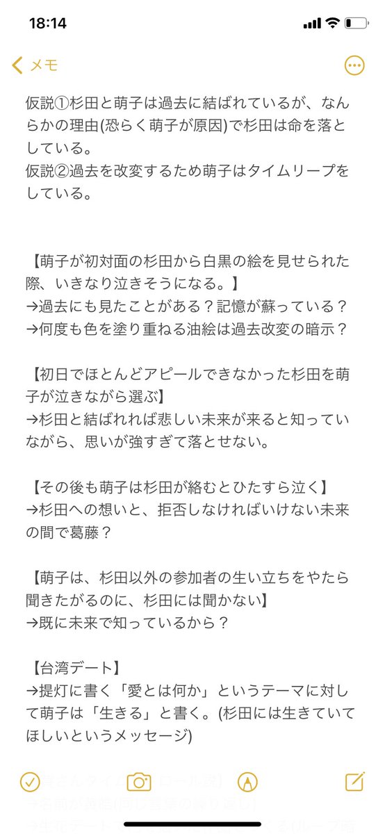 pea0524's tweet photo. バチェロレッテの福田萌子さん、杉ちゃんを救う為にタイムリープしてる説。 https://t.co/lL5GRQZbgb