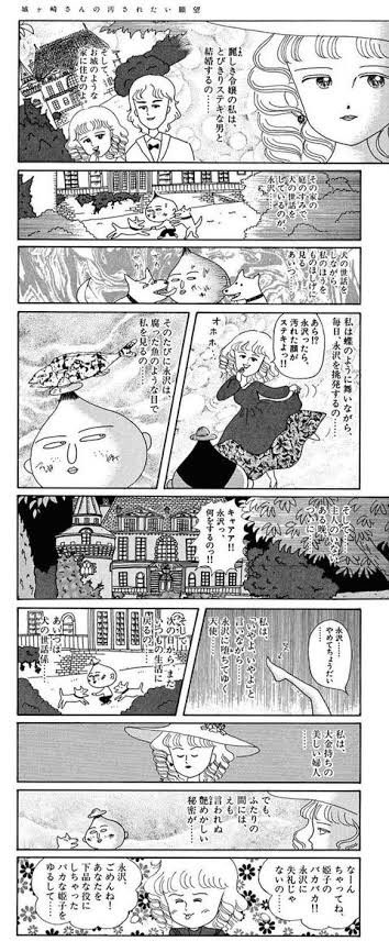ট ইট র ワンダ 中学編の漫画で城ヶ崎さんは永沢君が好きになるんだよ この漫画めっちゃ面白いから読んで ちびまる子ちゃん T Co Gqtmaviz3b ট ইট র