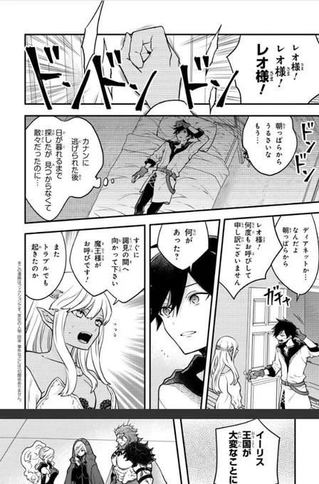 「勇者、辞めます」|ヤングエースUP - 無料で漫画が読めるWebコミックサイト https://t.co/Bb6QNzLFHO #勇やめ 
二週間前の更新の宣伝で申し訳ありませんがどうぞよろしくお願いします✨ 
