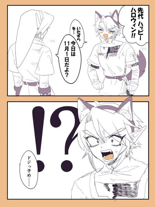 ハッピーハロウィントワ時2コマ 