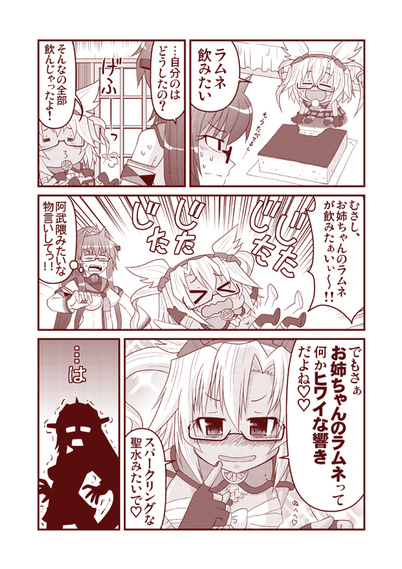 11/1は武蔵さんの誕生日なので、
武蔵干物妹マンガ貼っておきます。(2/2)
#武蔵生誕祭 #武蔵進水日 #艦これ #武蔵 