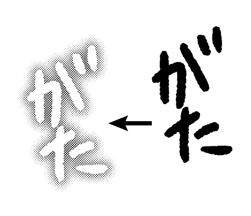 摩耶薫子 9 ティアか26a 途中 ガウスぼかしの範囲指定のスライダーが出ますので 好きな範囲の数値を指定して Ok を押してください Clipstudio 白抜きトーンぼかし オートアクション