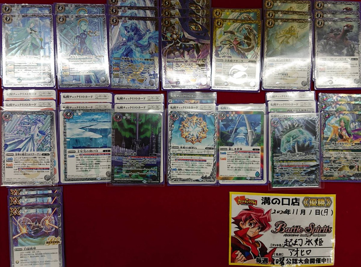 バトスピ 氷姫 デッキ パーツ セット チェックリスト 付 が大特価! 27