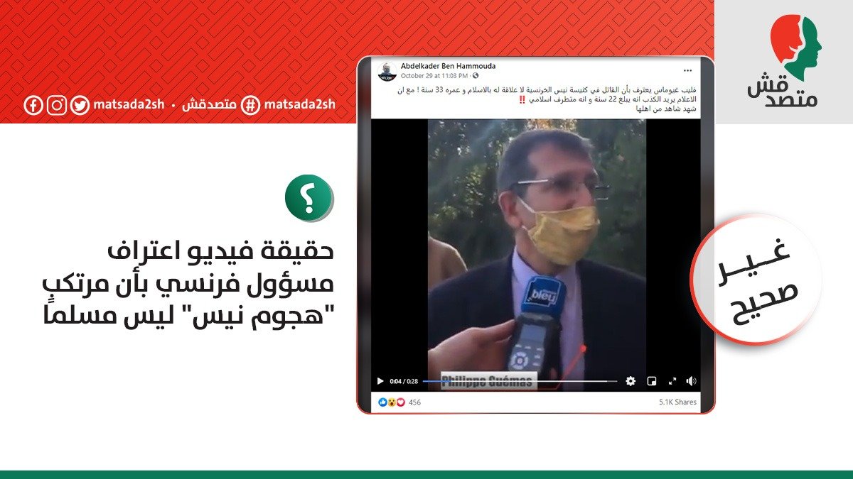 و عمره 33 سنة ! مع ان الاعلام يريد الكذب أنه يبلغ 22 سنة و أنه متطرف اسلامي ‼️ شهد شاهد من أهلها".❌❌...