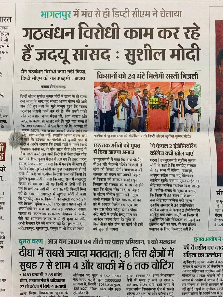 युवा बिहारी चिराग पासवान tweet media