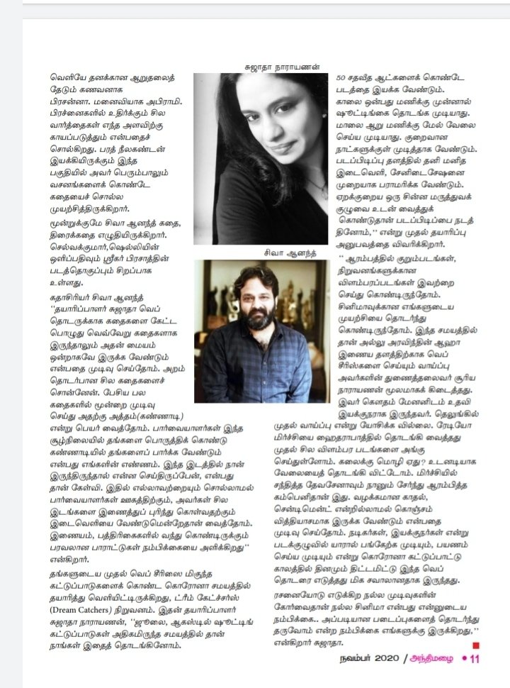 kprabha's tweet photo. Andhimazhai oct20 @N_sujatha08 @kprabha https://t.co/Ne8gT6NXB0