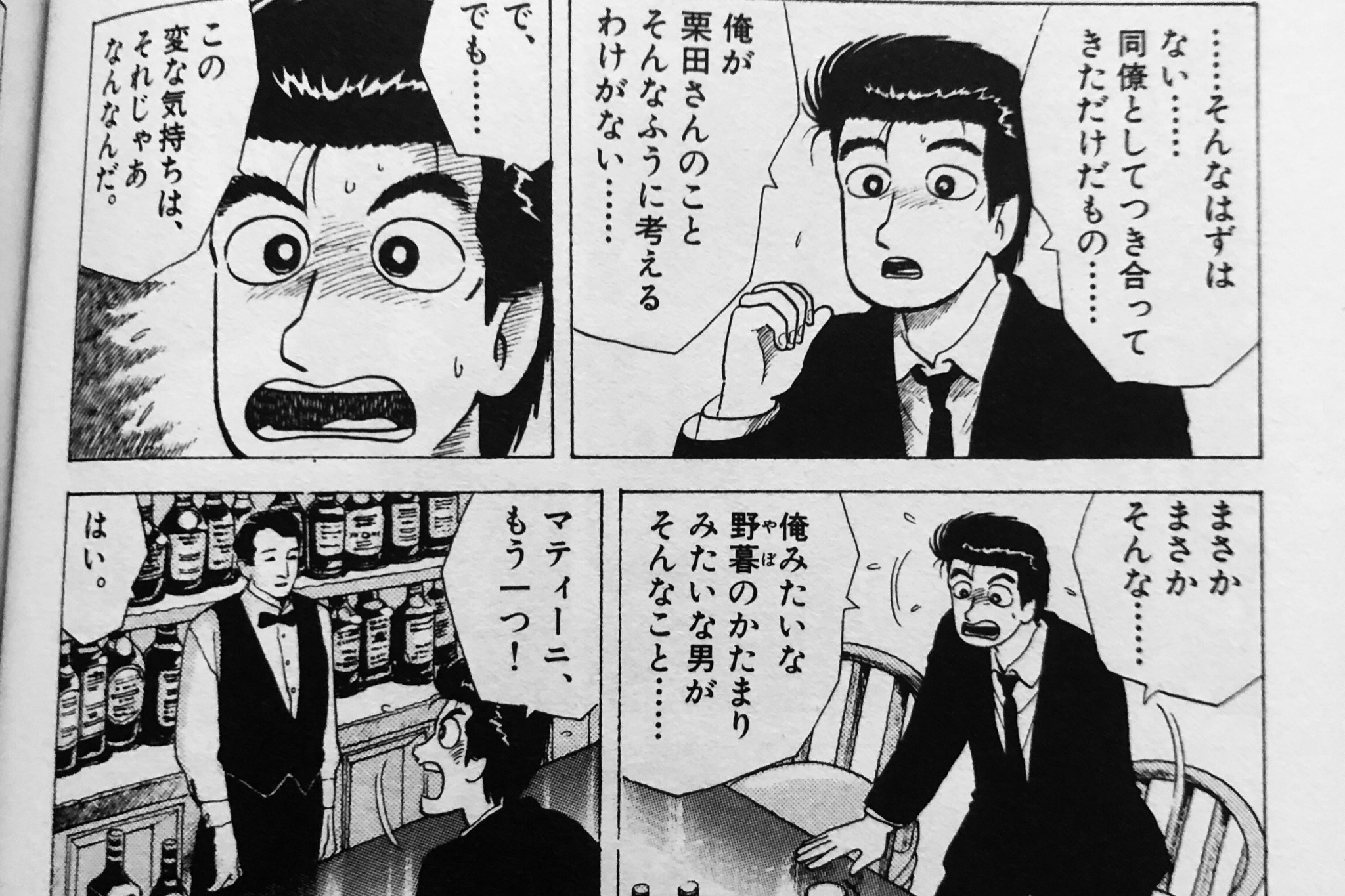 Shimako Yahooニュースで 美味しんぼ の神回4選の記事がありましたが 私ならこの4話を選びます 33巻 塩梅 未アニメ化 11巻 真夏の氷 アニメ欠番回 8巻 Salt Peanuts 未アニメ化 2巻 思い出のメニュー アニメ視聴可能