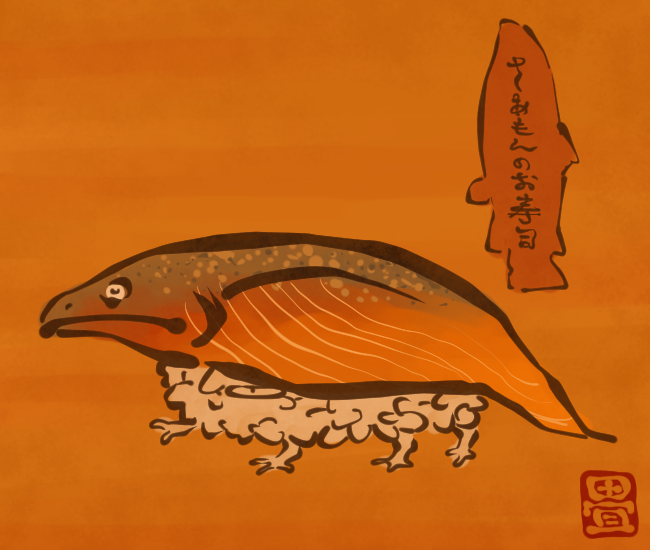 寿司妖怪⑥
#寿司の日 