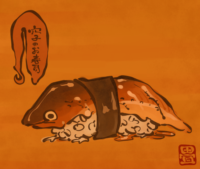 寿司妖怪⑦
#寿司の日 
