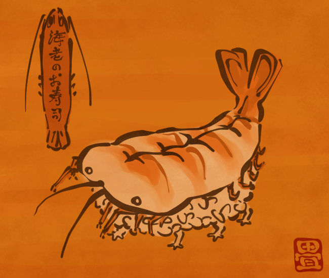 寿司妖怪⑦
#寿司の日 
