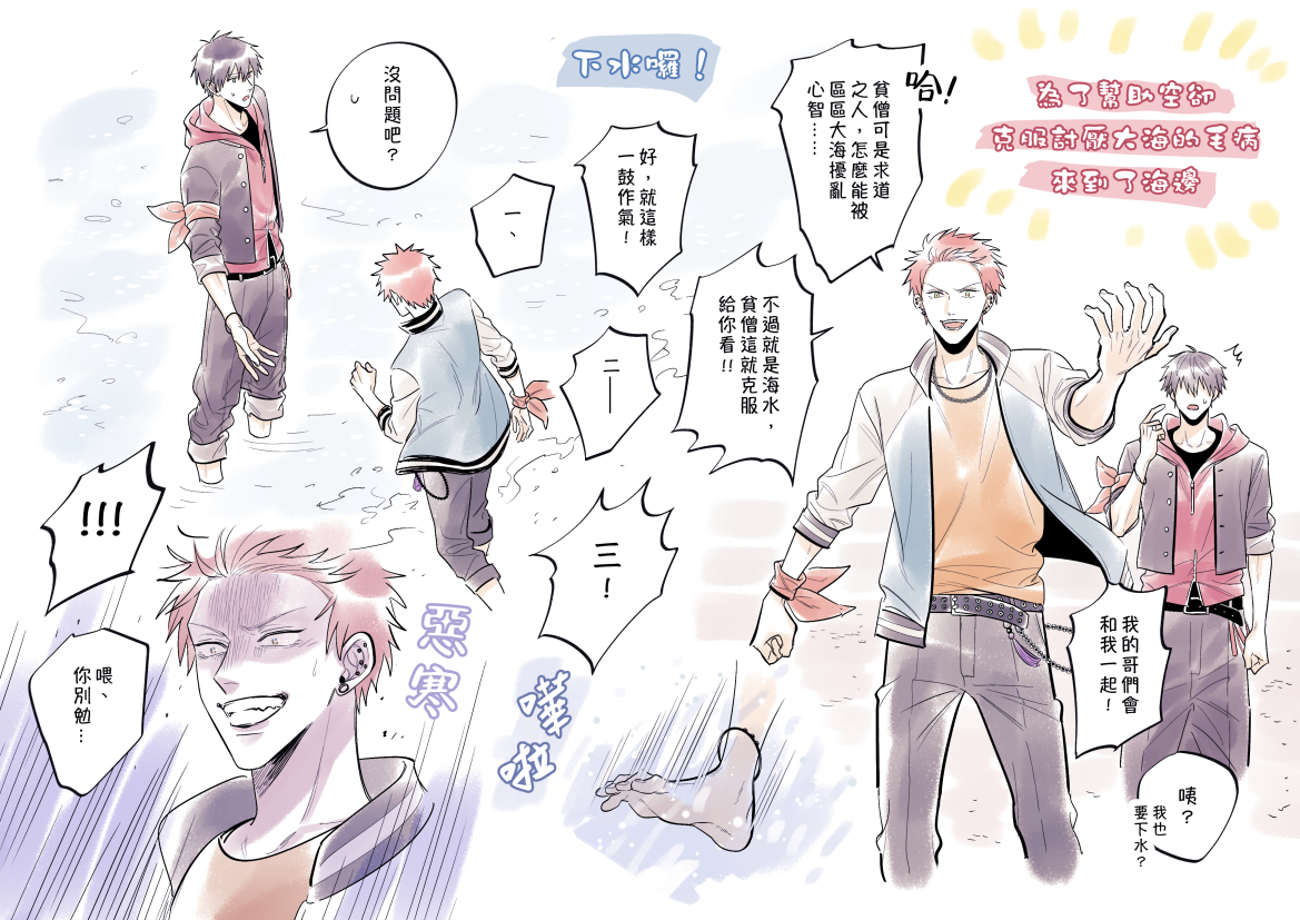 📿+1⃣+🐴+🎋
I guess....🤔
#ヒプマイ 