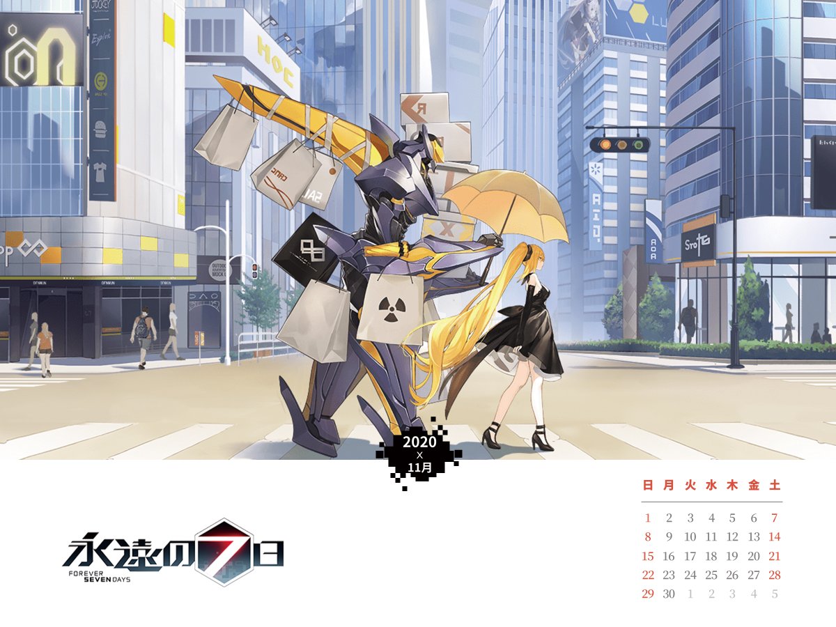 公式 永遠の7日 終わりなき始まり 11月のカレンダー 天気の良い日に買い物に いい買物の日 このわたくしに何の意味もありませんけど ガァ 11月のカレンダーを用意しました ぜひご活用ください 永遠の7日
