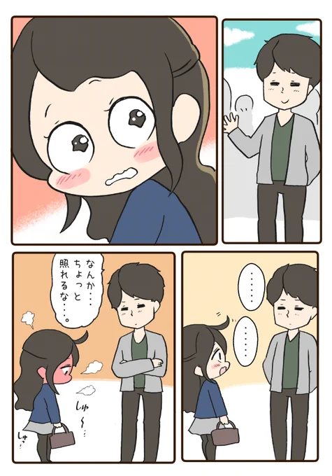 ちょっとの違いでこんなにドキドキするのか2/2 