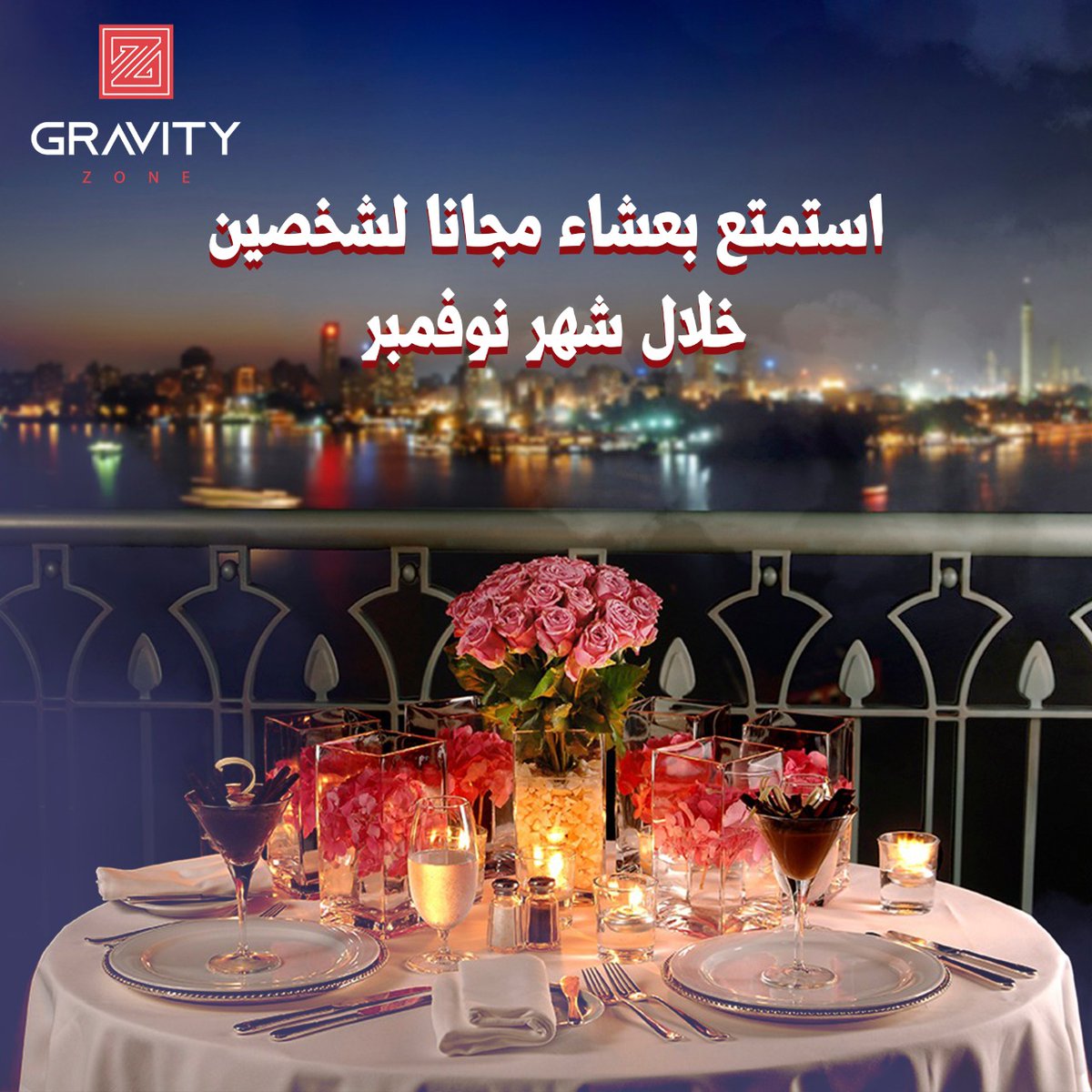 gravityzones's tweet photo. شاركنا سحر القاهرة ليلا علي ضفاف النيل 
واستمتع بعشاء شخصين مجانا في احد أفضل المراكب النيلية سكاربيه، نايل كريستال، نايل بكين، نايل فيرو او العديد من الخيارات الاخري 🚤
عند الاشتراك في عضوية جرافيتي جولد او جرافيتي بلاتينيوم 🔖
للاستفسار يرجي الاتصال علي الرقم التالي:01099886362 https://t.co/7MASzB0Qal