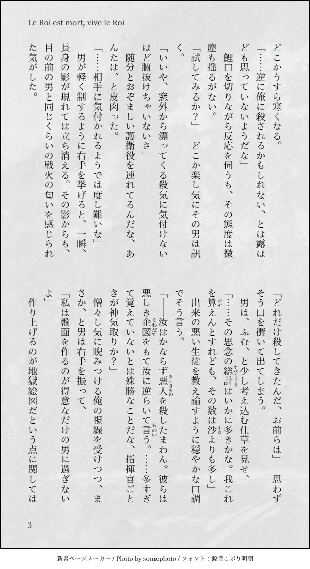 albus_canis's tweet photo. 炎博♂　多分腐　"Le Roi est mort, vive le Roi"
エンカクが過去のドクターとの邂逅を思い出す話　
エンカクが傷を焼かれたり首を絞められたりする
喫煙流血描写等々色々ある
https://t.co/Ktduo13XaV
文中の一部をサンプルとして載せておきます https://t.co/owZVtr3mey