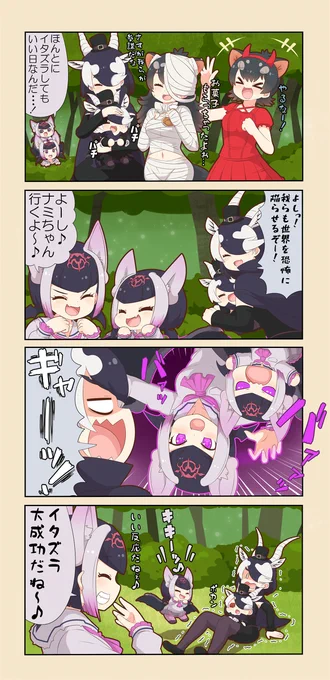 けものフレンズぷち244 #4コマ #けものフレンズ #けものフレンズぷち #ナミチスイコウモリ(けものフレンズ) #ブラックバック(けものフレンズ) #オーストラリアデビル(けものフレンズ) #タスマニアデビル(けものフレンズ) https://t.co/fbCF1RYJGo 