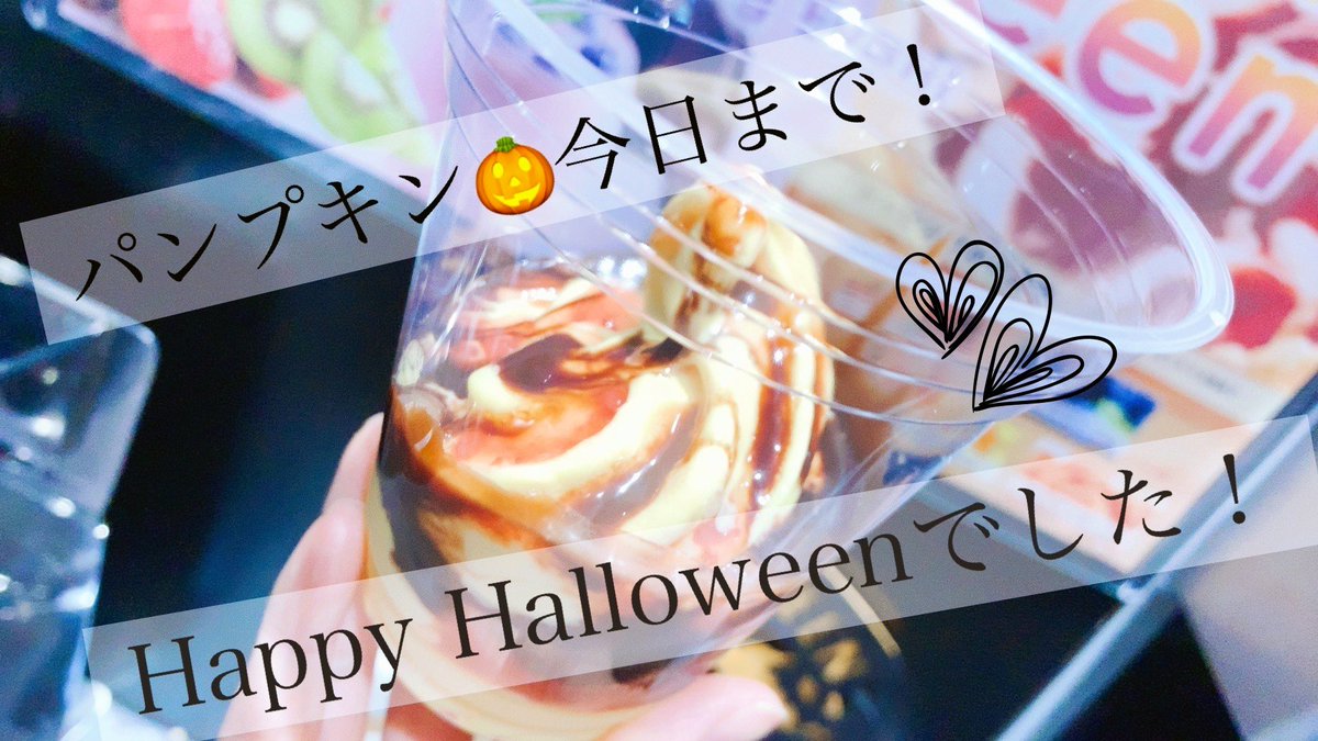 パンプキンソフトクリーム