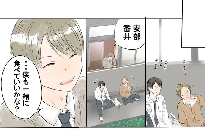 【美波さんに友達ができるまで17】 