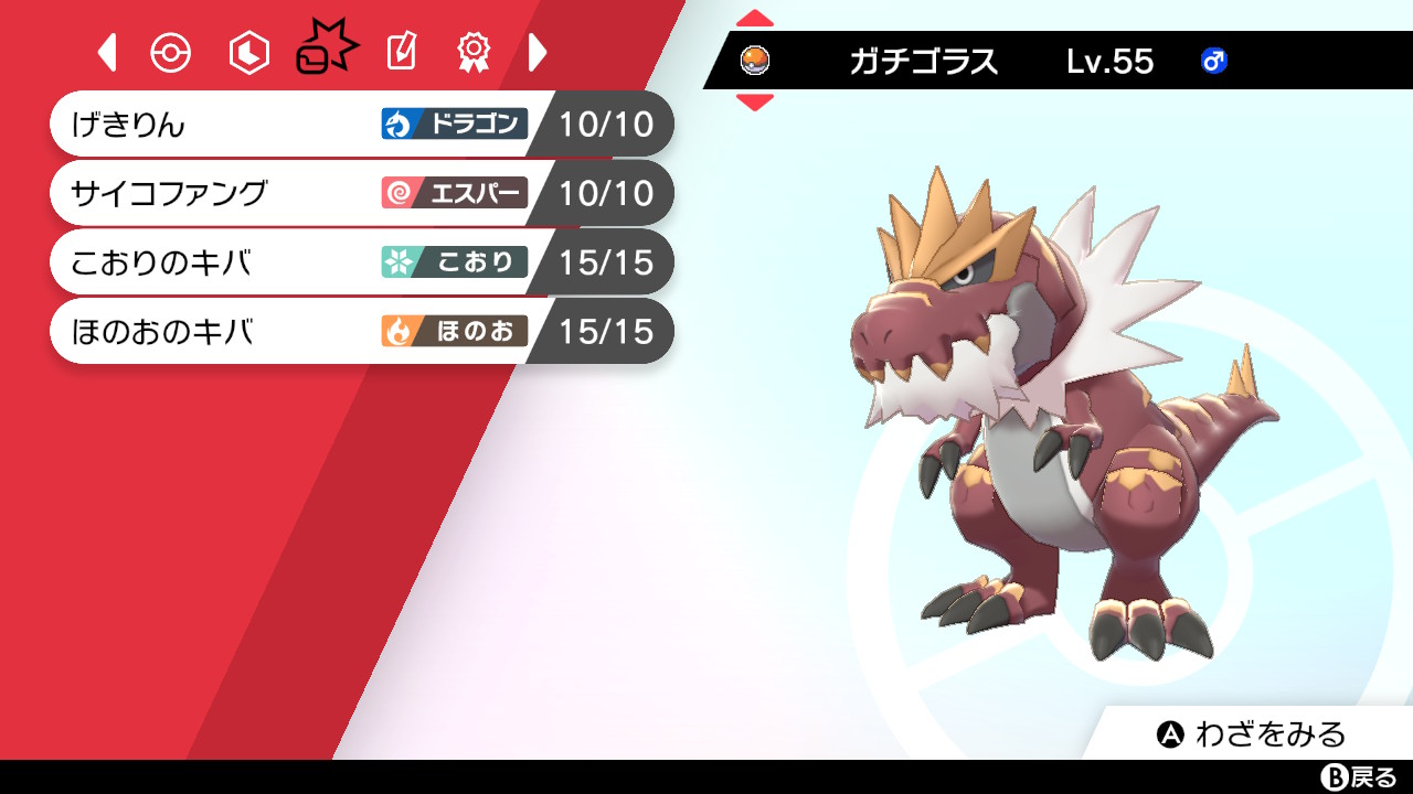 ポケモン剣盾 育成済みポケモンまとめ Twitter