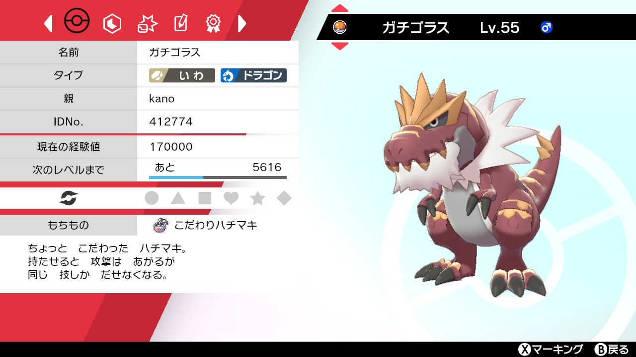 ポケモン剣盾 育成済みポケモンまとめ Twitter
