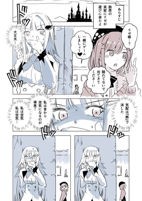 リゼるるで念能力バトルする漫画 その1#ヘル絵スタ#るるのアトリエ 