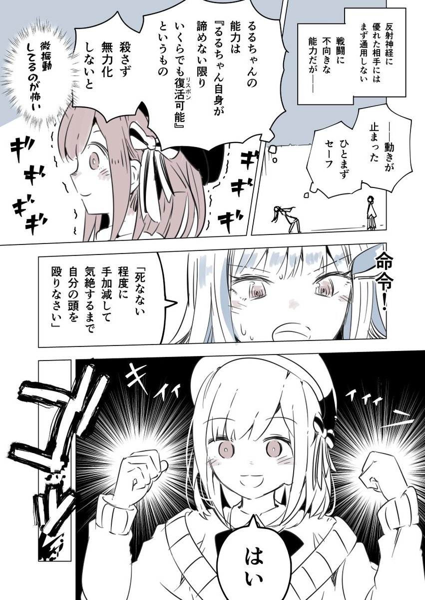 リゼるるで念能力バトルする漫画 その1

#ヘル絵スタ
#るるのアトリエ 