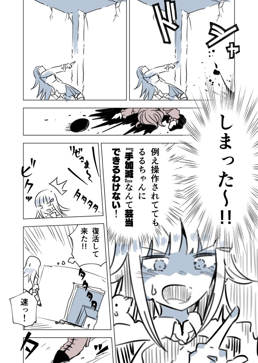 リゼるるで念能力バトルする漫画 その1

#ヘル絵スタ
#るるのアトリエ 