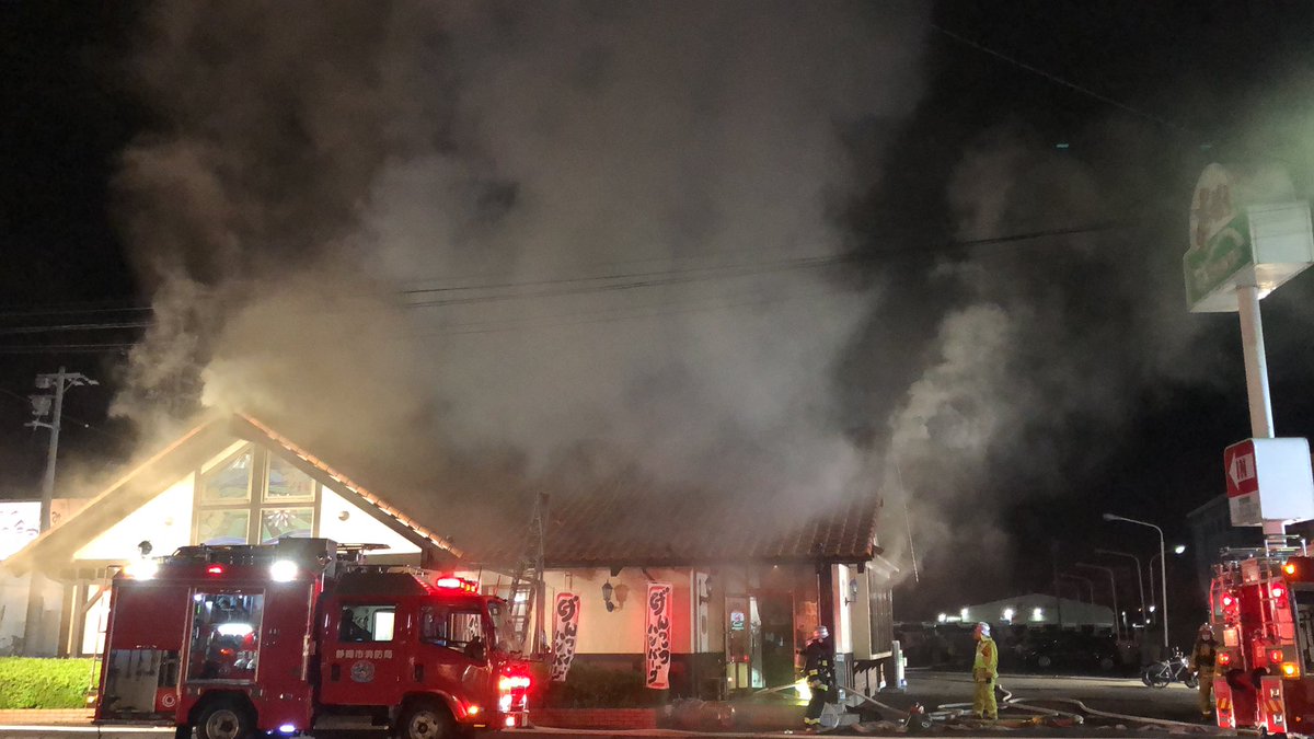 【火事】静岡インター近く「さわやか」で火災 静岡市駿河区中野新田で黒煙あがる｜現場画像まとめ【訃報】吉岡平さん死去 62歳 作家 「…【炎上】串カツ田中 新人が1ヶ月で退職 …【動画】交差点で車の通行を邪魔する迷惑女…【悲報】大阪府泉佐野市のホテル内の飲食店…横浜線 成瀬駅にレスキュー駆けつける人身…横浜線 成瀬駅で人に接触する人身事故が発…バンキシャがエホバの証人の二世問題に切り…【事故】圏央道 坂東IC→常総IC間で車…