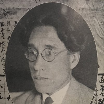 如是我聞 長谷川如是閑研究会on Twitter 新しいプロフィール画像出典 現代日本文學全集第四十二編 長谷川如是閑集 内田魯庵集 武林無想庵集 改造社 昭和5年 口絵https T Co 9x0wojgad6 Twitter 如是我聞 長谷川如是閑研究会on Twitter 新しいプロフィール画像出典 現代日本文學全集第四十二編 長谷川如是閑集 内田魯庵集 武林無想庵集 改造社 昭和5年 口絵https T Co 9x0wojgad6 Twitter