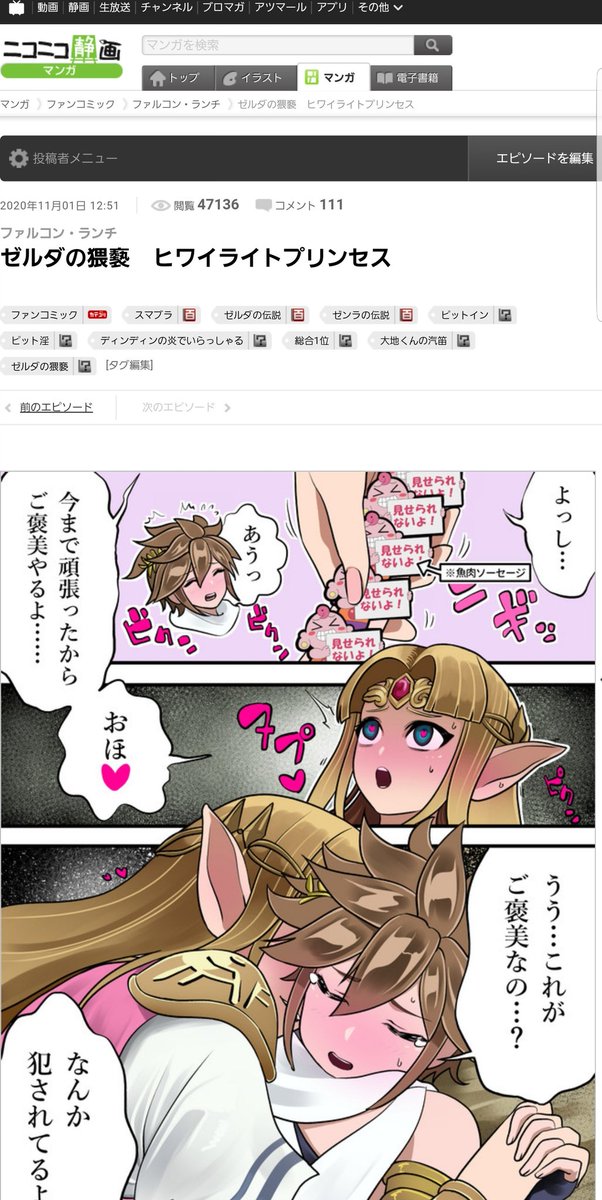ネールの合気すき 