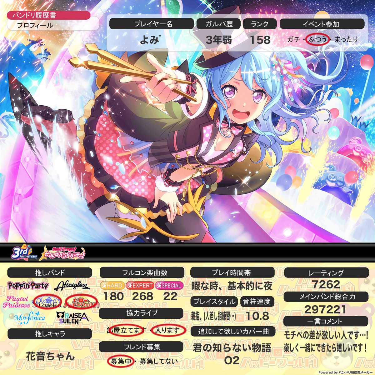 バンドリ履歴書です✨
一緒に協力とか行ってみたいです！
気ままにエンジョイしてるので気軽に絡んでください✌️
#バンドリ履歴書 
#バンドリーマーさんと繋がりたい 
#いいねした人全員フォローする 
#RTした人全員フォローする
