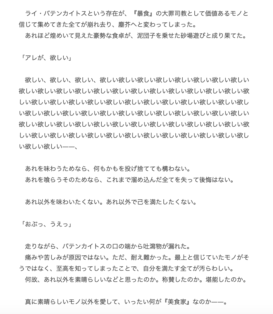 ユミヤ バテンカイトスがラムから逃げた後に食おうとしたのってスバルでいいんだよね