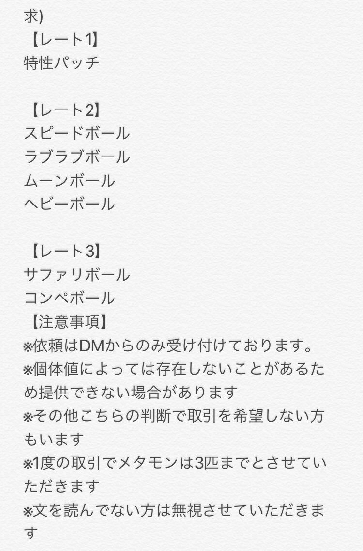 北米産メタモン専門店 募集停止中 Metamon Haihu Twitter