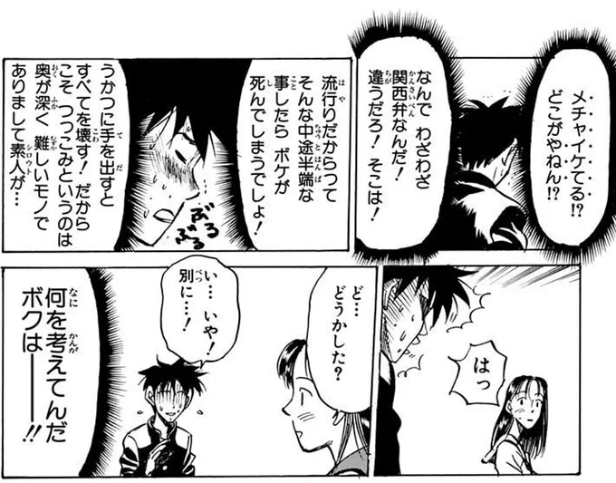 藤山起目粒
ビュティ、ピヨ彦、志村新八などと並ぶ
ジャンプの名ツッコミ役の1人だと思う

でもまあ1番はビュティかな 