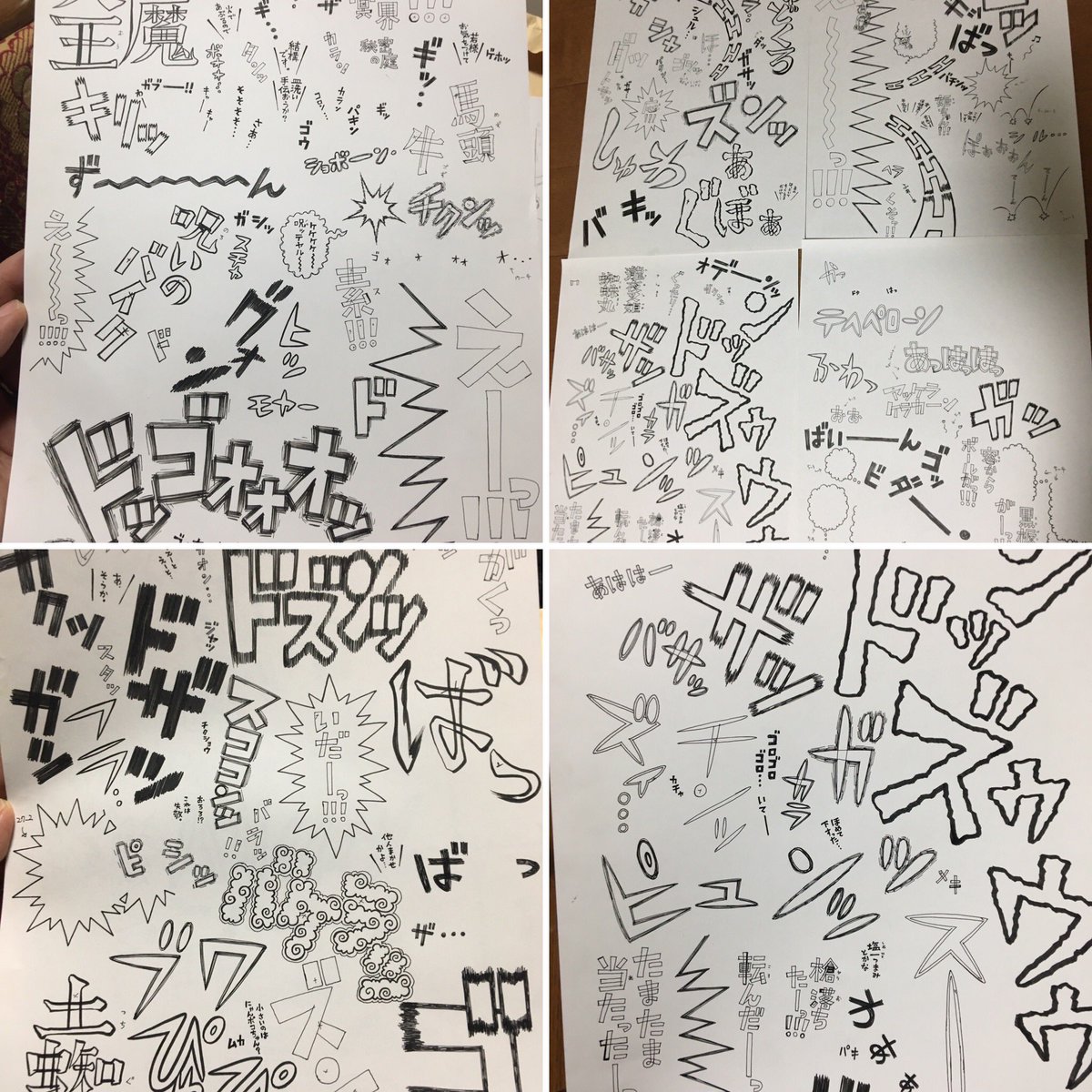 こういう擬音だけのラインスタンプ作りたい。 
