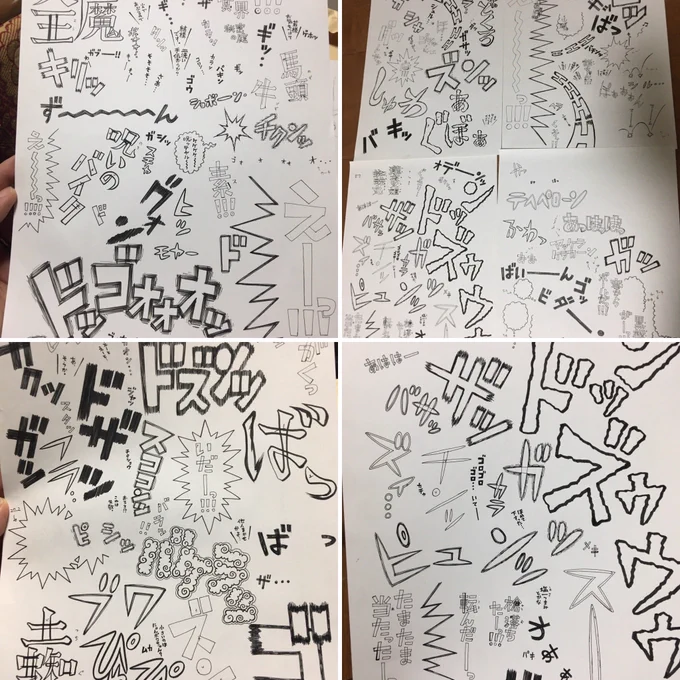 こういう擬音だけのラインスタンプ作りたい。 