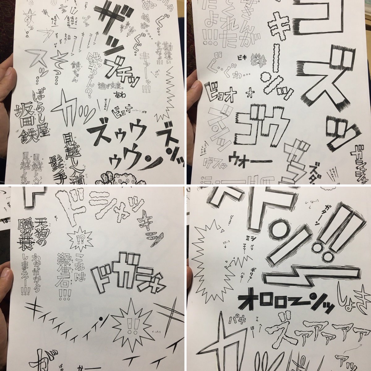 こういう擬音だけのラインスタンプ作りたい。 