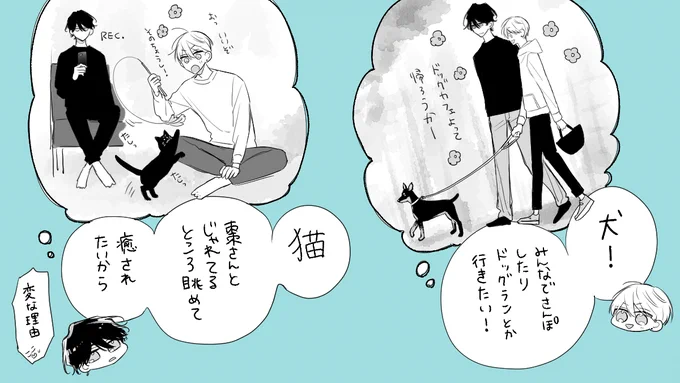 &gt;棗くんと佐橋くんに質問です( ᵕᴗᵕ )!もし二人でペットを飼うなら何を飼いたいですか?理由も教えてほしいです #odaibako_narassachi  